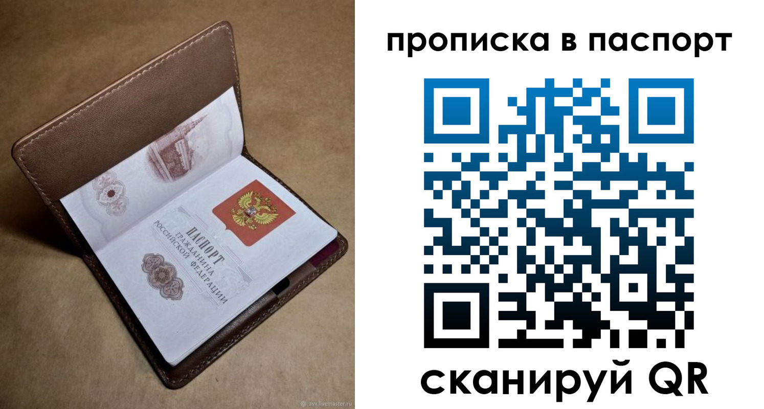 прописка в квартире в Майкопе