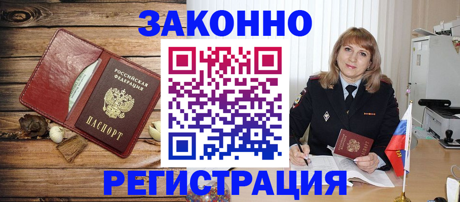 временная регистрация поиск в Майкопе