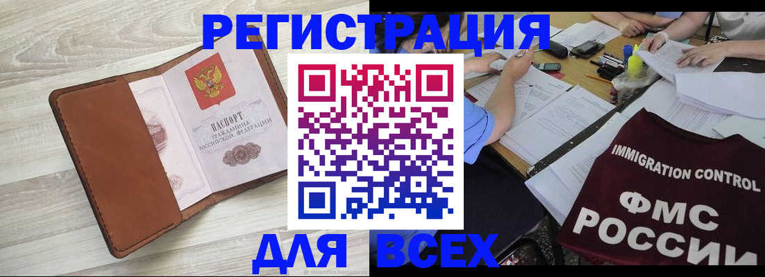 временная регистрация 2025 в Майкопе