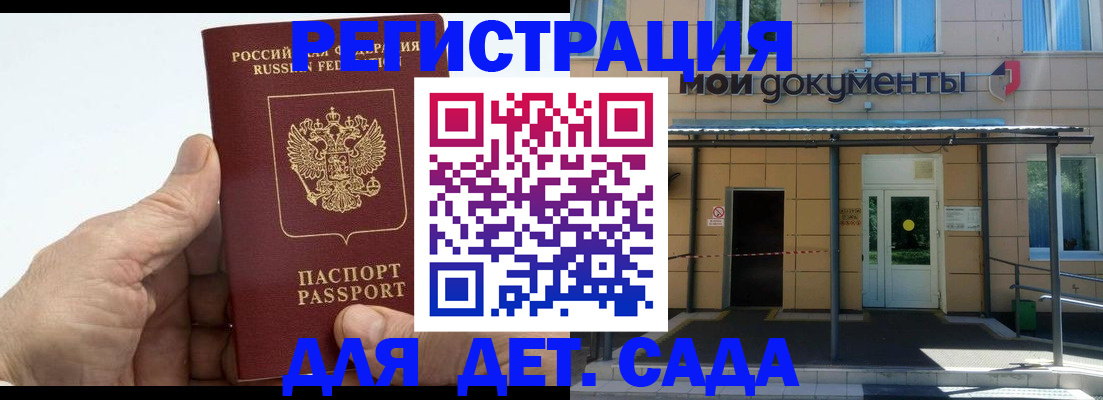 временная регистрация собственник в Майкопе