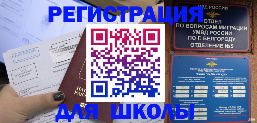 временная регистрация купить в Майкопе