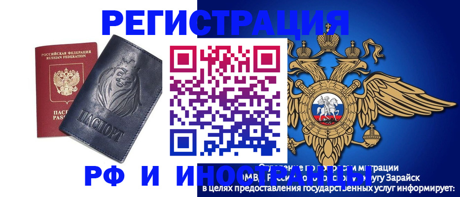 прописка для военкомата в Майкопе