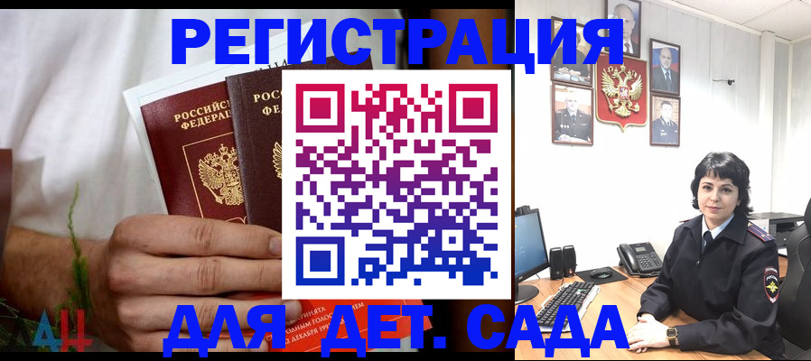 прописка поиск в Майкопе