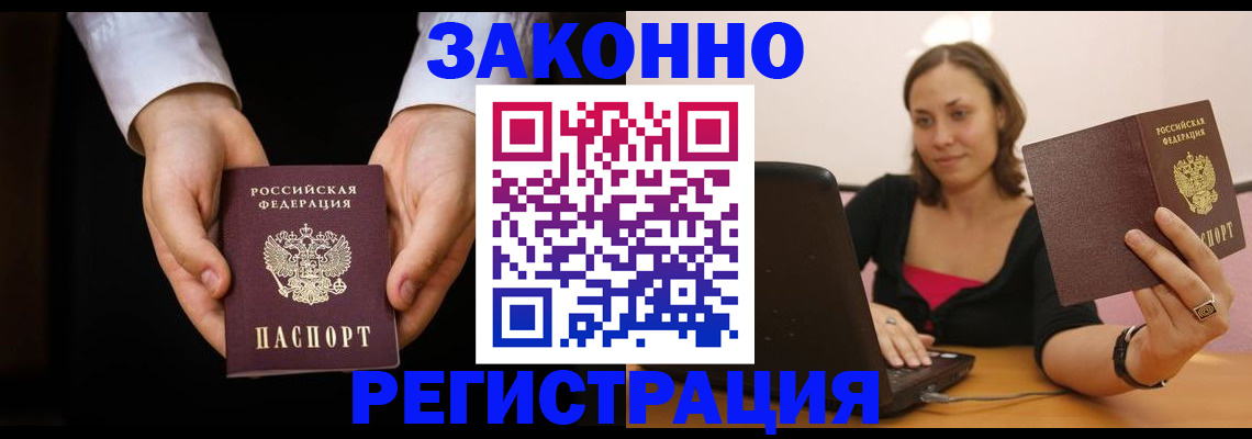 временная регистрация 2025 в Майкопе
