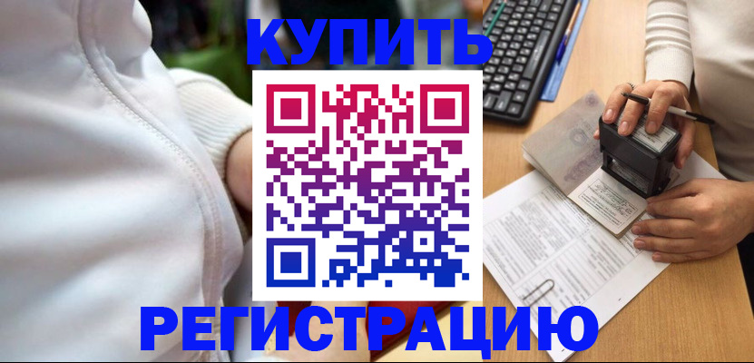 миграционный учет в Майкопе