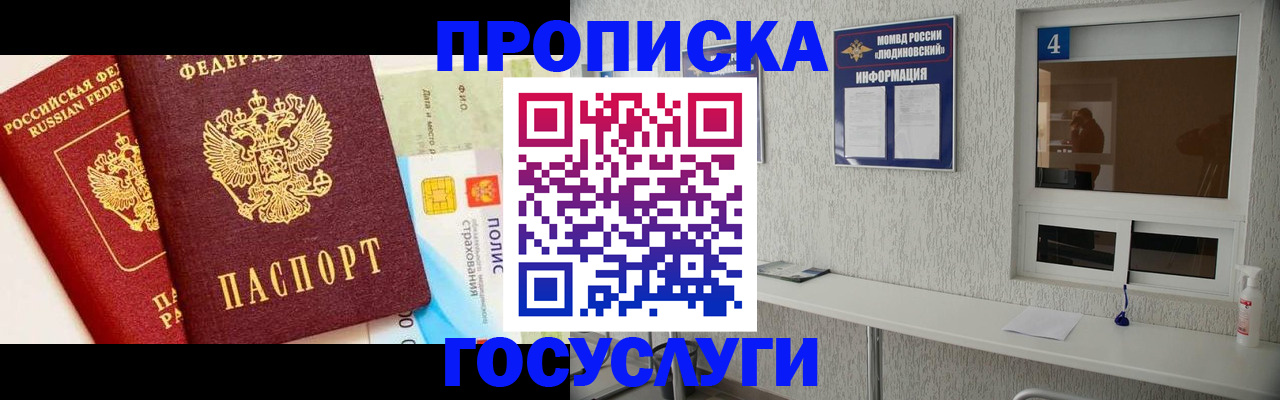 регистрация для школы в Майкопе