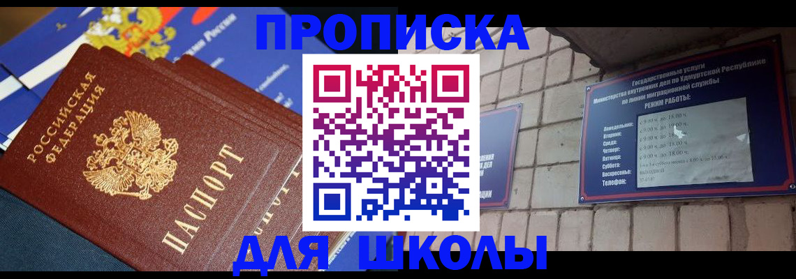 прописка иностранных граждан в Майкопе